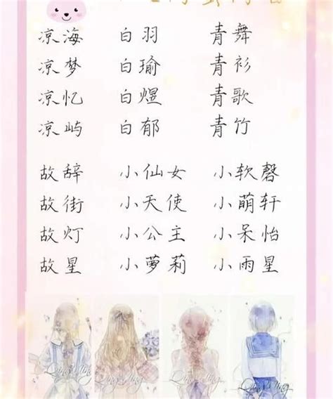 微信名字女生|简短好听的微信昵称女生